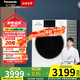 松下（Panasonic）白月光 除菌除螨洗烘一體全自動10kg滾筒洗衣機洗干一體變頻電機泡沫凈空氣洗  線屑過濾 國家補貼 升級光動銀除菌NDVAE