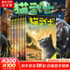 【全系列自選】貓武士 全套一二三四五六七八部曲 47冊(cè)可選 四部曲 新譯本全套6冊(cè)（19-24）