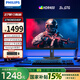 飛利浦27英寸2K原生240Hz超頻260Hz Fastips快速液晶 HDR400 10bit 1ms 低藍光顯示屏 電競游戲顯示器 飛利浦27M3N5540P