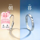 朵詩(shī)梵菲情侶戒指一對(duì)戒男女款時(shí)尚簡(jiǎn)約飾品活口送女友老婆七夕情人節(jié)禮物 【免費(fèi)刻字】朝朝暮暮對(duì)戒+證書