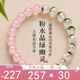 玉有情【幸運丘比特】天然水晶手鏈女款綠幽靈粉水晶招桃花運手串送閨蜜