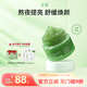 芷豆小綠罐面膜茶樹控油提亮去黃舒緩熬夜暗沉收毛孔補(bǔ)水保濕涂抹面膜 【熬夜舒緩】小綠罐面膜120g