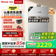 林內(nèi)（Rinnai）【小蠻腰Pro plus】16升極光灰燃?xì)鉄崴鳌炯译妵?guó)家補(bǔ)貼15%】 進(jìn)口恒溫芯 16GD33（JSQ31-GD33）