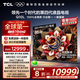 TCL電視 85Q10L 85英寸 極景QD-Mini LED 蝶翼華曜屏 萬(wàn)象分區(qū) 絢彩XDR 5000nits 國(guó)家補(bǔ)貼20% Q10K