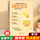 2025版作文紙條一看就能用的作文素材經(jīng)典素材熱點(diǎn)素材高中議論文一本全高考滿分作文沖刺 作文素材【熱點(diǎn)素材】
