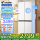 海爾（Haier）冰箱出品417升零嵌入式594mm專業(yè)超薄十字對開門四開門家用一級能效黑金凈化風(fēng)冷無霜海爾出品冰箱 417L古德白丨594超薄零嵌+黑金凈化+三檔變溫