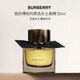 博柏利（BURBERRY）我的博柏利黑色女士香精50ml 花香東方調(diào)香水生日七夕禮物送人
