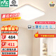 雷士（NVC）吸頂燈全光譜護(hù)眼客廳燈簡約臥室燈智能套餐LED照明燈具普瑞白雪S 48W 14㎡內(nèi)適用 2919lm 普瑞智控方燈