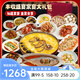 豐收日豐收盛宴16道半成品菜家宴6700g團(tuán)購送人預(yù)制菜禮包餐廳名菜 【16道菜】豐收盛宴年夜飯大禮包