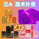 三A2020魔術(shù)撲克牌大字,三A9912魔術(shù)道具撲克牌四角,三A魔術(shù)撲克齊全 三A2020魔術(shù)撲克 兩副