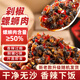 芝蓉兒 彩椒螺螄肉下飯菜辣椒醬香辣田螺肉湖南特產(chǎn)即食剁椒螺螄肉238g