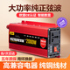 閑鳥車載逆變器12V24V轉220V大功率貨車純正弦波三輪車擺攤電源轉換器