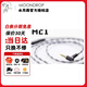 水月雨 MC1/MC2帶麥升級(jí)線 HIFI線控?zé)o氧銅混編鍍銀線0.78插針帶麥克風(fēng)線控3.5直插 MC1 【3.5麥克風(fēng)線】 現(xiàn)貨