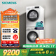 西門子（SIEMENS）iQ300 10+10kg洗烘套裝 智能除漬強(qiáng)效除螨 熱泵速烘  WG52A100AW+WQ55A2D00W 國家補(bǔ)貼以舊換新