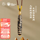 布達拉宮文創(chuàng  )六字真言九眼天珠吊墜項鏈西藏藏式民族風(fēng)掛墜 925銀六字真言九眼天珠吊墜