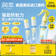 潤本驅蚊水防蚊噴霧30ml*2+180ml蚊蟲(chóng)叮咬花露水20%派卡瑞丁