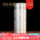 茂林銀樓銀杯子999足銀保健杯 雪花銀熟銀內(nèi)膽保溫杯銀水杯 送父母長(zhǎng)輩禮 百福銀杯款+證書(shū)禮盒