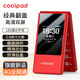 酷派（Coolpad）老年人手機(jī) 4G全網(wǎng)通翻蓋老年機(jī) 全新大字體大聲音大屏超長待機(jī)老人手機(jī) 按鍵功能機(jī) P60 紅色