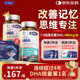 康麥斯（K-Max）dha學(xué)生補(bǔ)腦青少年增加記憶力增強(qiáng)提高專注魚油兒童腦活素魚肝油 2瓶周期裝【購2件立減188元】送神經(jīng)酸藻油抗疲勞