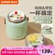 蘇泊爾（SUPOR）燜燒杯真空保溫燜燒罐學生上班族燜粥帶飯帶餐勺保溫桶 晶瓷覆層內(nèi)膽-羅勒青800mL