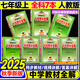 2025秋季新版】中學(xué)教材全解七年級(jí)上冊(cè)下冊(cè)2026薛金星初中初一7年級(jí)上冊(cè)語(yǔ)文教材全解七年級(jí)上數(shù)學(xué)同步教材解讀 七上 語(yǔ)數(shù)英政史地生7本 人教版2025秋