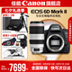 佳能6d2 mark2單反相機 專業(yè)全畫幅數(shù)碼單反相機  踏青打鳥旅行婚禮拍照 高像素高性能相機 掃街旅拍 6D2+EF100-400 L IS II USM 套餐二【升級原裝單肩包+定制攝影雙肩包高