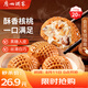 廣州酒家利口福 核桃包750g 20個(gè) 早餐半成品 廣式早茶點(diǎn)心 包子食品速食美食