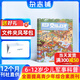 【滿(mǎn)200減100】少年交際與口才雜志預訂 2026年1月起訂閱 1年共12期 少兒興趣閱讀 趣味智力題交際能力口語(yǔ)表達文學(xué)讀物智力開(kāi)發(fā)小學(xué)生讀物 雜志鋪 培養交際能力 提高說(shuō)話(huà)能力 做交際少年