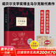 百年孤獨(dú)、霍亂時(shí)期的愛情、向坐著的人指控愛情、我們八月見作者加西亞馬爾克斯作品 百年孤獨(dú) 正版