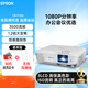 愛(ài)普生（EPSON）CB-FH06 投影儀 投影機(jī)辦公培訓(xùn)無(wú)線投屏家用投影（1080P高清 3500流明 3LCD ）【贈(zèng)無(wú)線同屏】