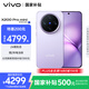 vivo X200 Pro mini 12GB+512GB 淡紫 6.31英寸纖薄小直屏 蔡司超級長焦 5700mAh藍海電池手機