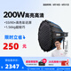 愛(ài)圖仕（Aputure）艾蒙拉 200x S 200d S系列直播  補(bǔ)光燈 攝影  美顏 視頻綠幕影棚200w人像室內(nèi)外深拋柔光箱 200d S 90深拋輕便柔光罩套裝