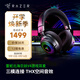 雷蛇（Razer）北海巨妖V4游戲耳機電競電腦耳麥 頭戴式耳機 靈晰降噪耳麥 適配三角洲行動(dòng) 北海巨妖V4(三模連接 9區燈光效果)