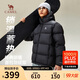 駱駝（CAMEL）火山羽絨服防潑水鴨絨男女加厚戶(hù)外保暖冬季面包服 M34CR07674B