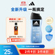 阿迪達斯 （adidas）男士沐浴露洗發(fā)水洗面奶三效合一 游泳去氯持久留香清涼熱情250ml