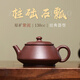 紫來(lái)順正宗原礦紫泥紫砂壺小號茶壺泡茶一人用茶具手工柱礎石瓢壺泡茶器 薄胎柱礎石瓢壺 130ml