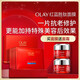 玉蘭油（OLAY）紅藍勝肽5片藍銅勝肽面膜抗皺緊致淡紋抗老舒緩生日禮物送女友 【抗老修護】紅藍buff面膜