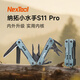 納拓（NexTool）小水手升級版多功能鉗子組合工具鉗尖頭鉗戶外露營裝備 小水手S11pro