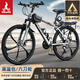 鳳凰自行車(chē)成年人男女變速自行車(chē)青少年單車(chē)越野公路車(chē)學(xué)生山地自行車(chē) 鋁架/藍(lán)圖變速/正新輪胎/六刀灰 24速26寸【適合155-185cm】