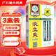 粵草堂液立爽抑菌液噴霧金裝真空噴霧  原腋立爽ZQ【買2贈1、買3贈2】  3盒裝（2贈1）