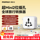 摩米士（MOMAX）雙AC超Mini轉換插頭全球通用插座轉換器2位多國旅行出國留學(xué)港澳日韓歐洲英美澳標多功能插座 白色