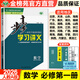 2026步步高高中數學(xué)必修一人教A版a必修第一冊數學(xué)學(xué)習講義新教材同步訓練輔導書(shū)練習冊同步高一必修1上冊下冊高中數學(xué)教輔資料書(shū)