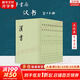 漢書 全12冊 中華書局 點(diǎn)校本二十四史繁體豎排系列 新華書店旗艦店國學(xué)古籍正版圖書書籍 漢書 全12冊
