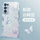 靜微OPPOReno5Pro+手機(jī)殼PDRM00新款液態(tài)玻璃鏡頭全包5G保護(hù)套o(hù)ppo防摔硅膠軟外殼可愛(ài)高級(jí)感ins風(fēng)女款 遠(yuǎn)峰藍(lán)【蝴蝶藍(lán)】清爽玻璃殼 OPPO Reno5pro+