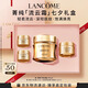 蘭蔻菁純流云霜30ml抗皺緊致玻色因面霜七夕情人節(jié)禮物效期至2026/8