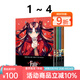 現(xiàn)貨即發(fā) 臺版漫畫 Fate/stay night[Unlimited Blade Works] 1-4 共4冊 森山大輔 角川出版 綠山墻原版圖書 Fate/stay night1-4