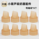 貝能（Baoneo）適用小葫蘆免手扶吸奶器配件隨身杯原裝PPSU硅膠鴨嘴閥門(mén)吸力閥門(mén) 鴨嘴閥門(mén)*8個(gè)
