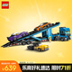 樂高（LEGO）積木拼裝城市系列60408 跑車運輸車男孩兒童玩具生日禮物
