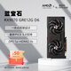 藍寶石藍寶石 RX 9070 GRE 12G D6 極地版/脈動版 9070GRE 脈動 12G