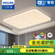 飛利浦（PHILIPS） LED吸頂燈三室兩廳套裝燈具大全2025款客廳臥室燈餐廳燈 盈樂(lè) 【全光譜WIZ智控】130W遙控?zé)o極